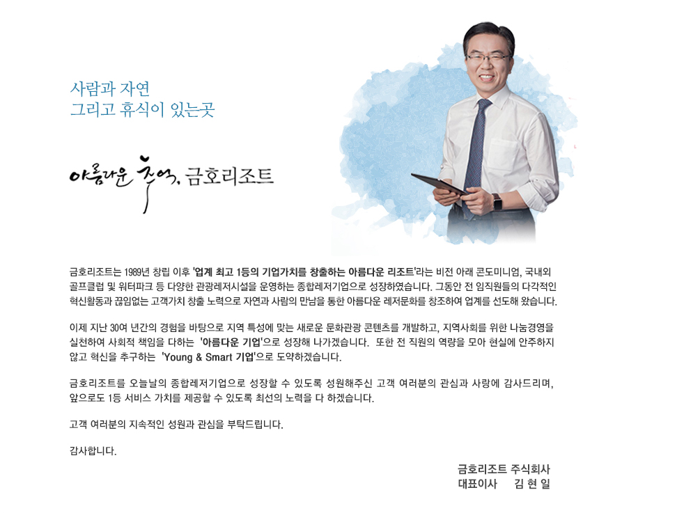 대표이사김현일