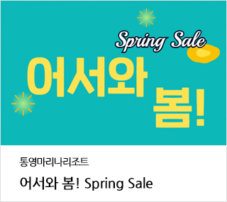 2023 Spring Event  