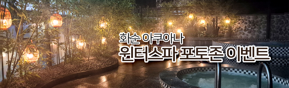 ���ͽ��� ������ �̺�Ʈ