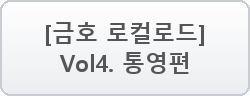 [��ȣ ���÷ε�] Vol4. �뿵��